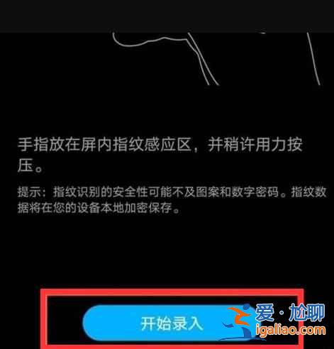 華為mate40e在哪設(shè)置指紋解鎖？