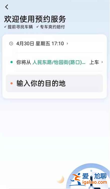 滴滴出行怎么帶寵物打車？