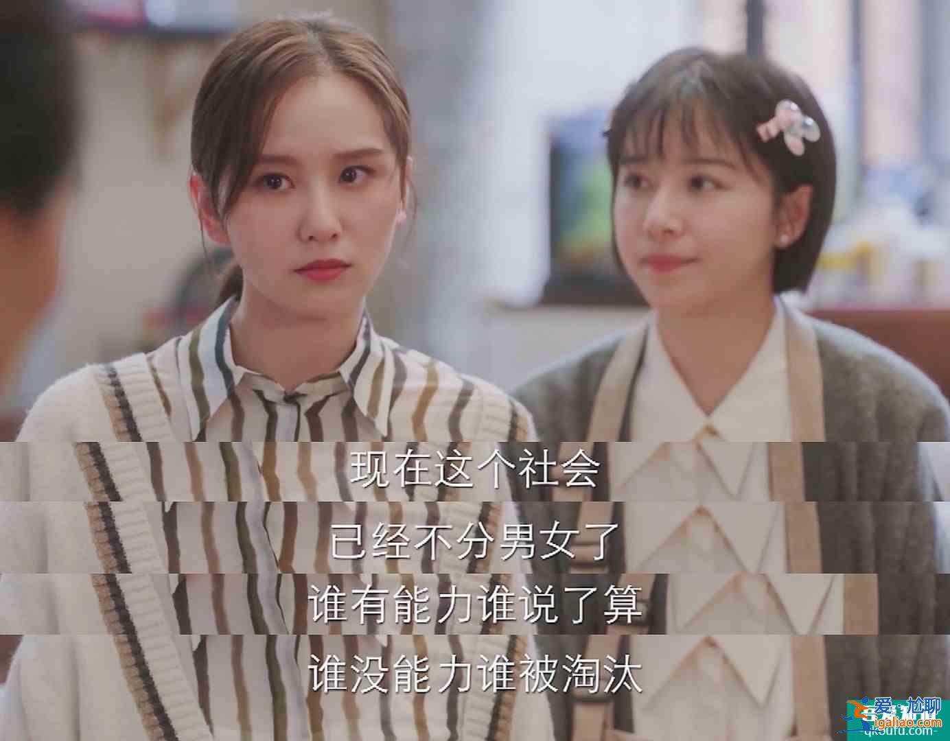 《親愛的自己》直面現(xiàn)實(shí)問題 劉詩詩金句頻輸出？