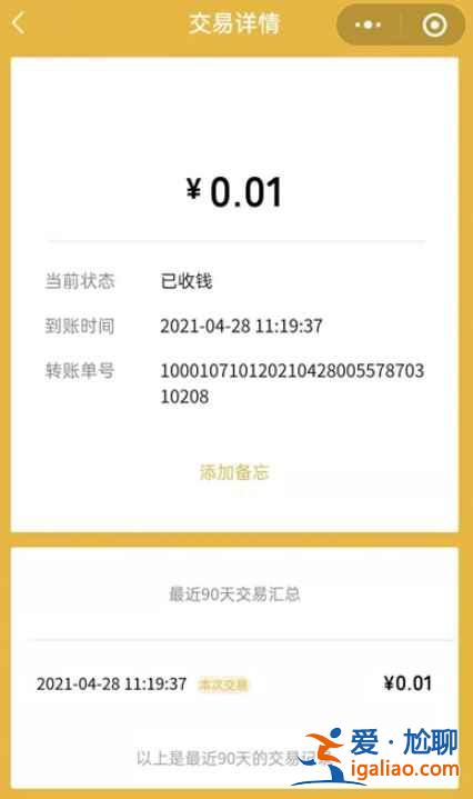 二維碼收款后怎么退款？