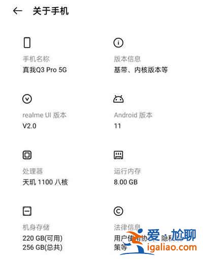 realme真我q3pro值得入手嗎？