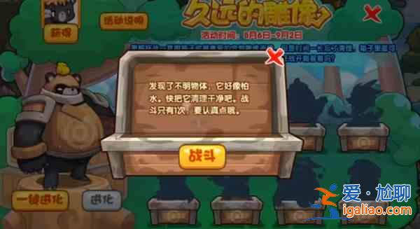洛克王國久遠的雕像活動怎么玩？久遠的雕像活動箱子清理圖文攻略？