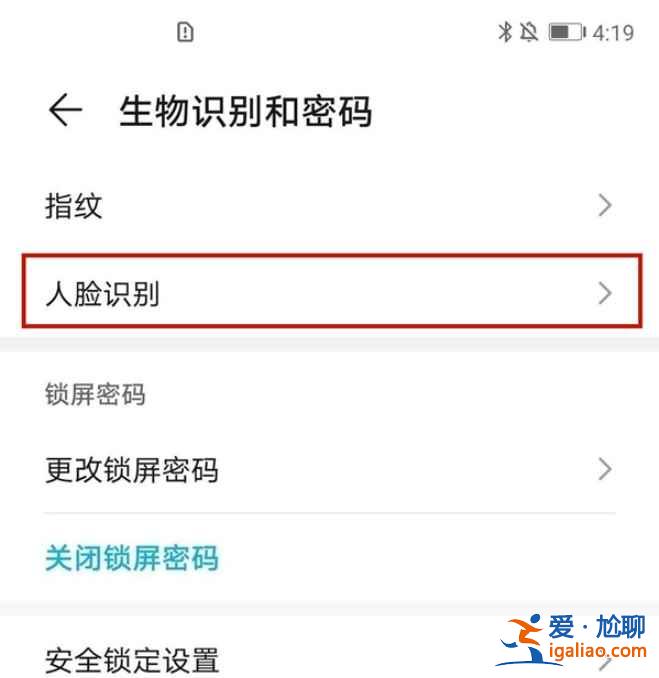 榮耀v40輕奢版怎么人臉識(shí)別？