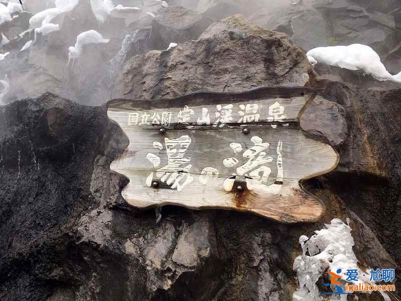 北海道溫泉攻略,北海道著名的溫泉? 北海道溫泉攻略,北海道著名的溫泉?