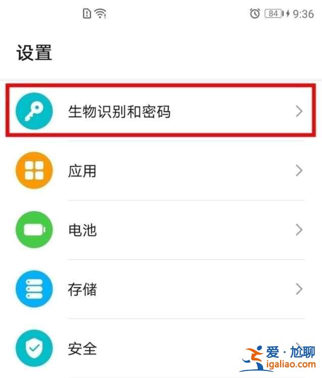 榮耀v40輕奢版怎么人臉識(shí)別？
