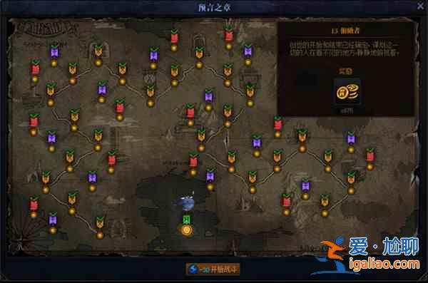 DNF預(yù)言之章全章節(jié)通關(guān)攻略 地下城與勇士預(yù)言之章劇情關(guān)通關(guān)圖文攻略大全？