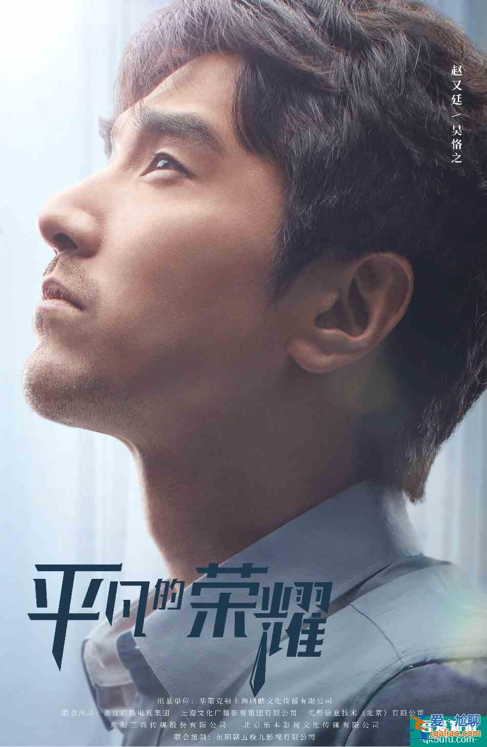 《平凡的榮耀》全民熱議 專家點(diǎn)贊斬獲各路好評(píng)？