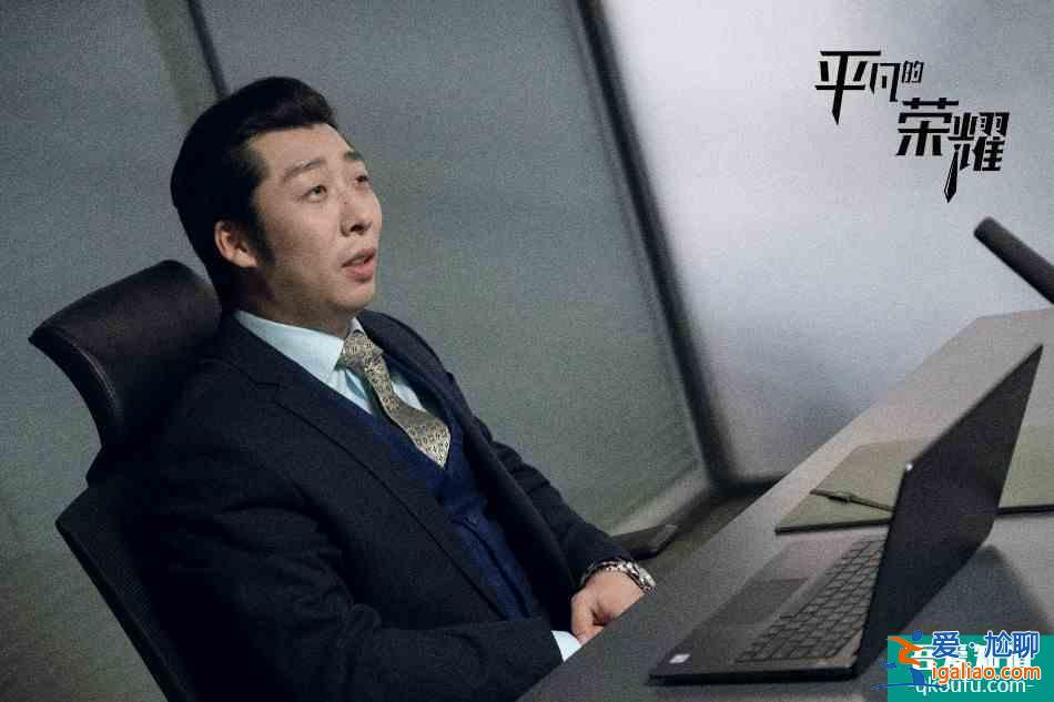 《平凡的榮耀》全民熱議 專家點(diǎn)贊斬獲各路好評(píng)？