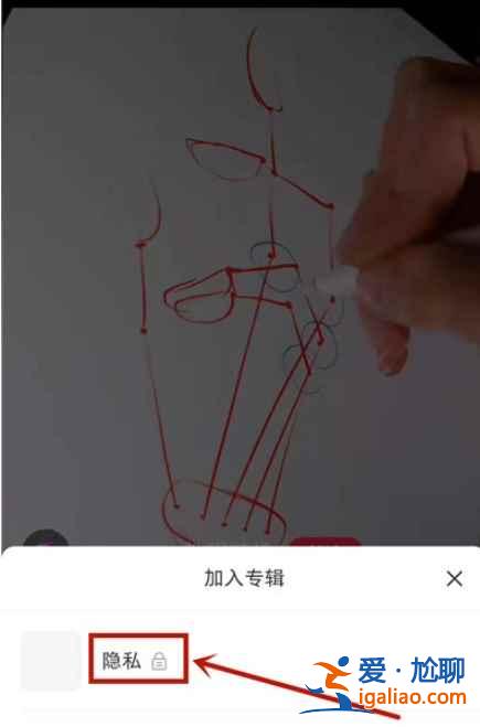 如何隱藏小紅書收藏？