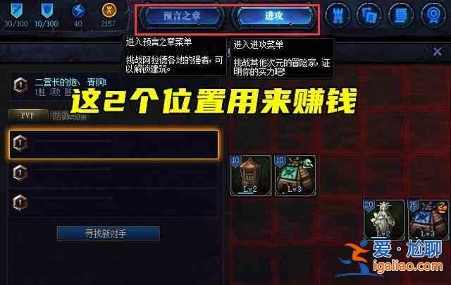 地下城與勇士預(yù)言之章怎么過？dnf預(yù)言之章全關(guān)卡圖文攻略大全？