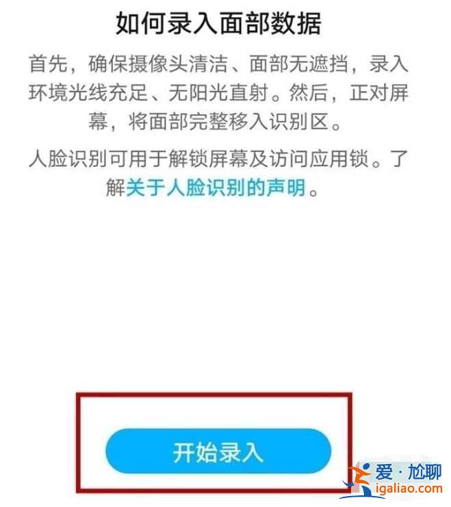 榮耀v40輕奢版怎么人臉識(shí)別？