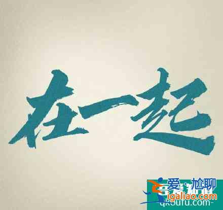 2020年9月即將開播的電視劇&amp;網(wǎng)劇，一共六部，你想看哪部？？