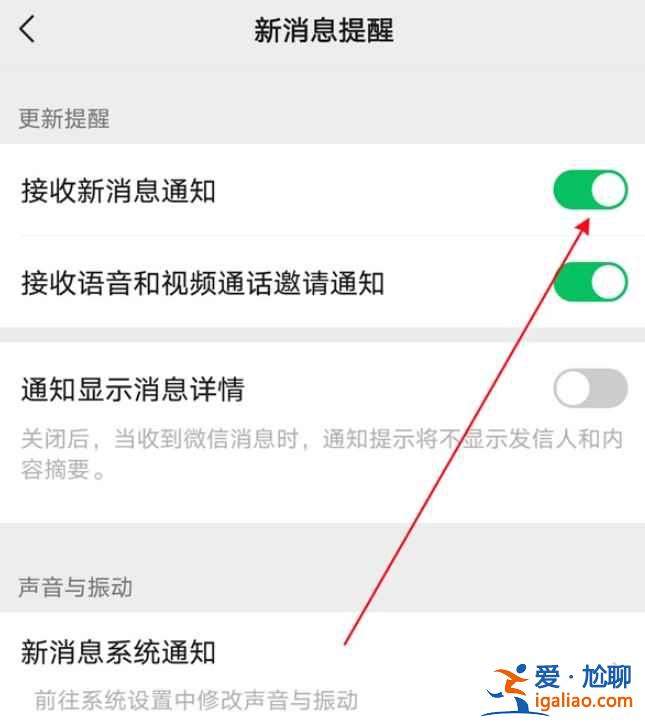 微信怎么不能及時收到信息？