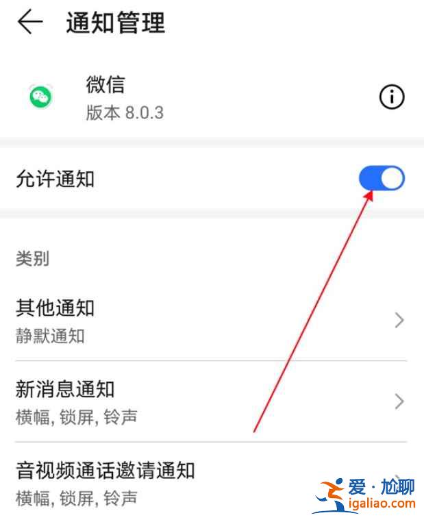 微信怎么不能及時收到信息？
