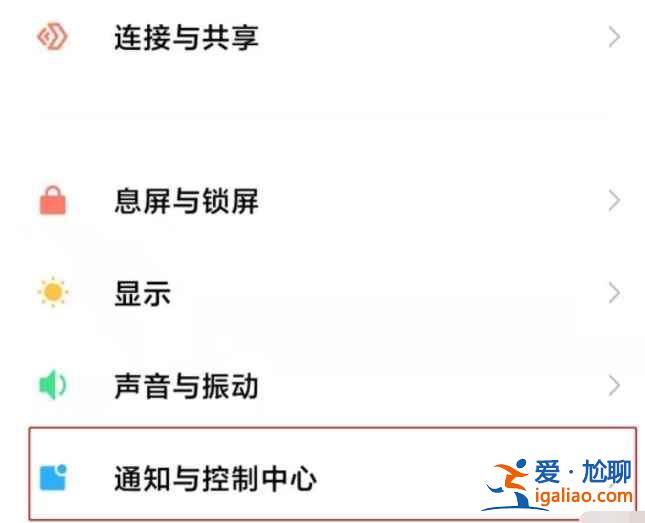 小米11ultra通知內(nèi)容怎么隱藏？