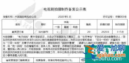2020年9月即將開播的電視劇&amp;網(wǎng)劇，一共六部，你想看哪部？？