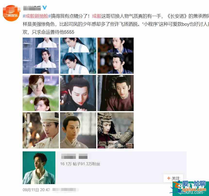 《長安諾》上線后口碑不一，成毅“劇拋臉”獲贊，女主卻被說出戲？