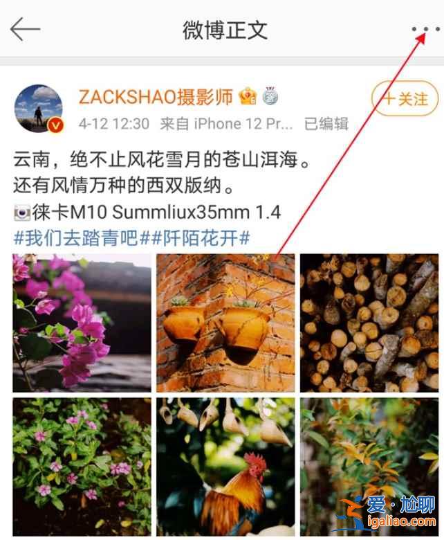 微博怎么復(fù)制鏈接？