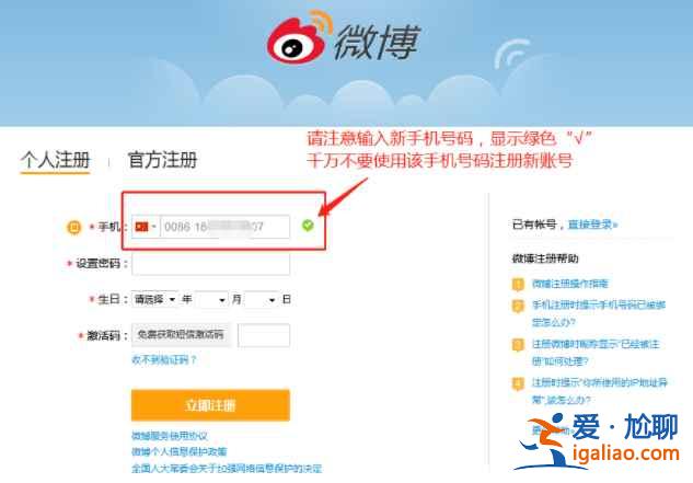 微博能開多個(gè)小號嗎？