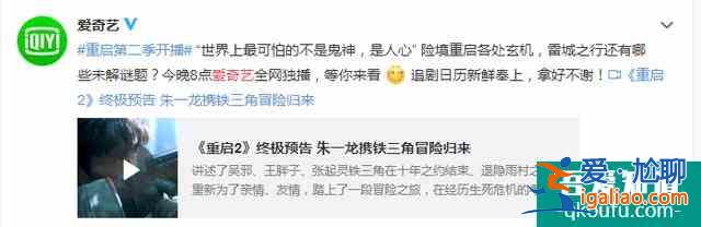 鐵三角又重聚了！《重啟之極海聽雷》第二季開播了？