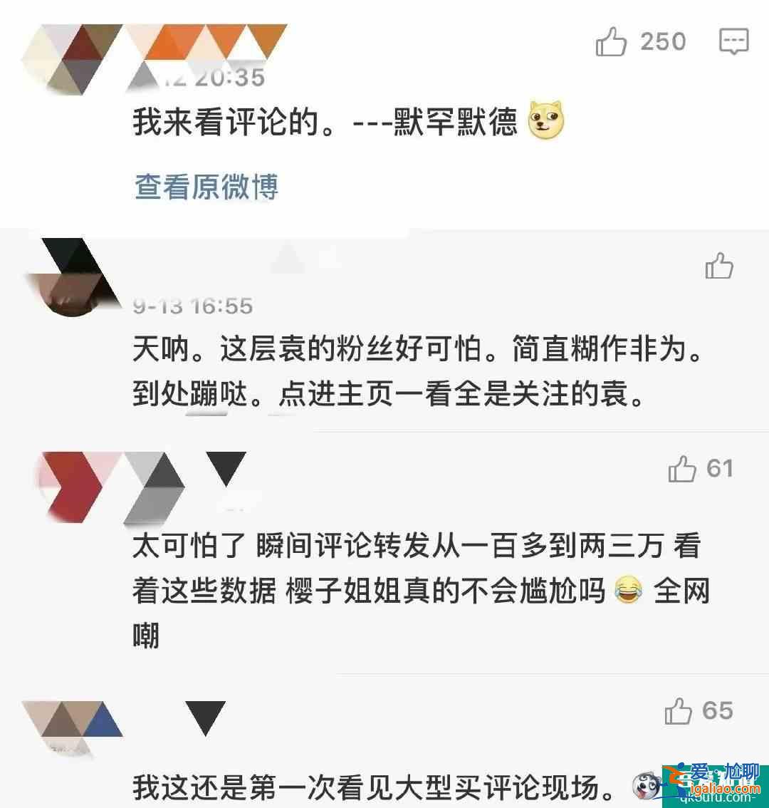 《長安諾》女主開撕袁冰妍？關注袁冰妍黑粉，還與“司鳳”拉cp？