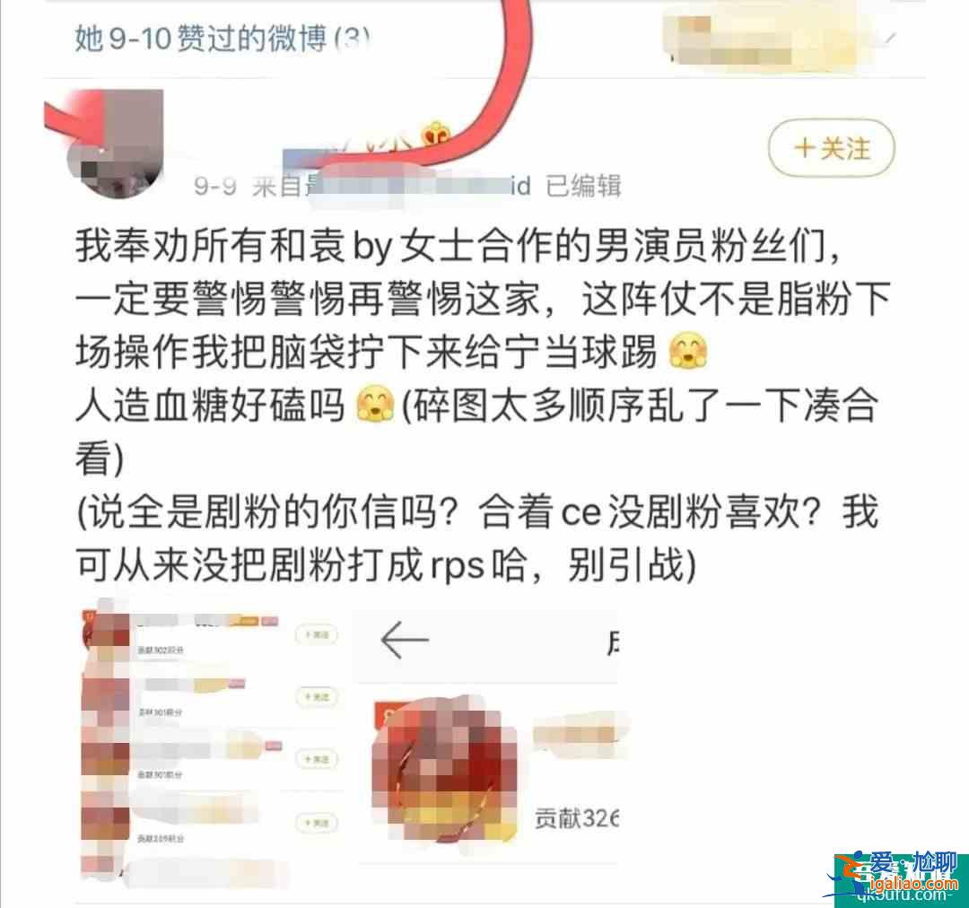 《長安諾》女主開撕袁冰妍？關注袁冰妍黑粉，還與“司鳳”拉cp？