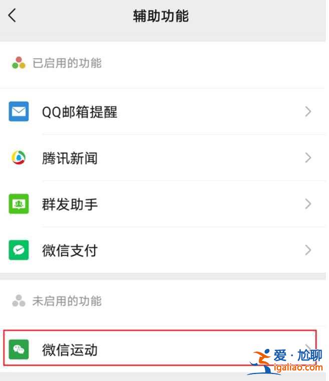 小米手機(jī)微信運(yùn)動(dòng)顯示0步怎么回事？