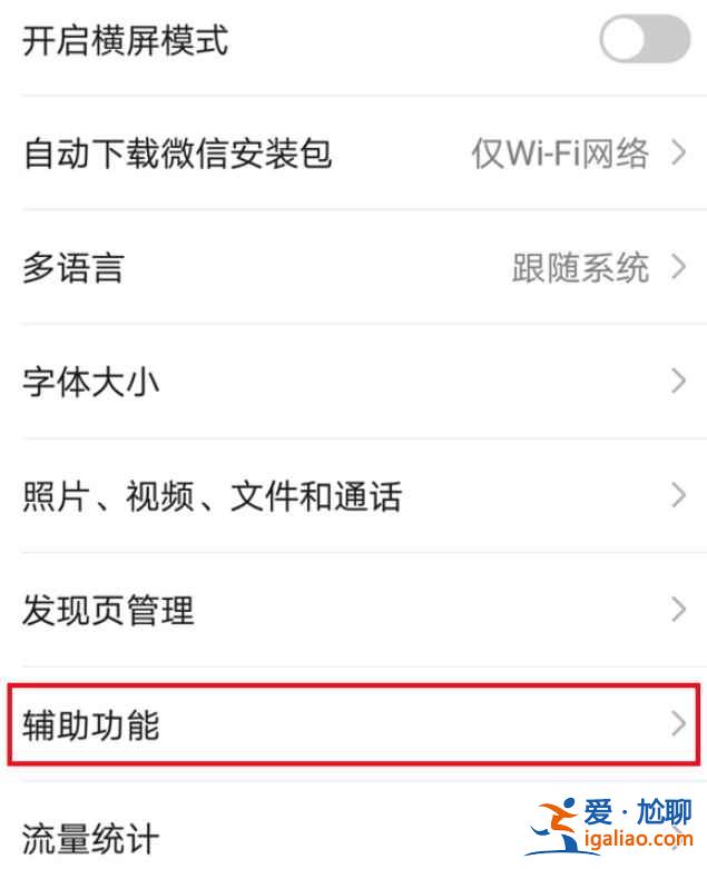 小米手機(jī)微信運(yùn)動(dòng)顯示0步怎么回事？