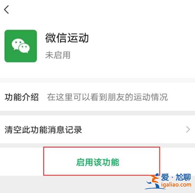 小米手機(jī)微信運(yùn)動(dòng)顯示0步怎么回事？
