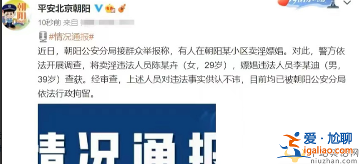 李云迪怎么了?最新消息嫖娼被抓首更動態(tài)，試水復(fù)出遭網(wǎng)友嘲諷