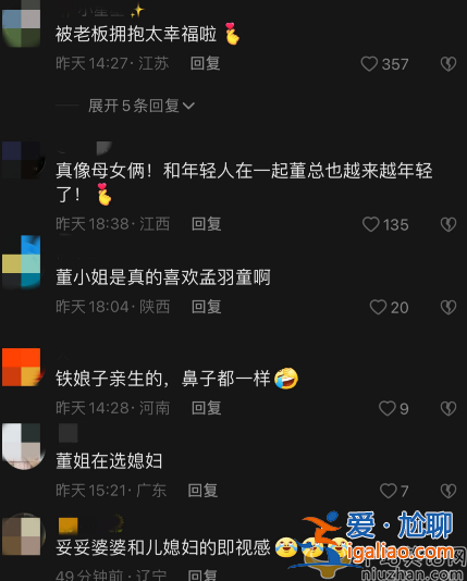 董明珠怎么了？暴瘦成錐子臉判若兩人 與孟羽童合照好似母女