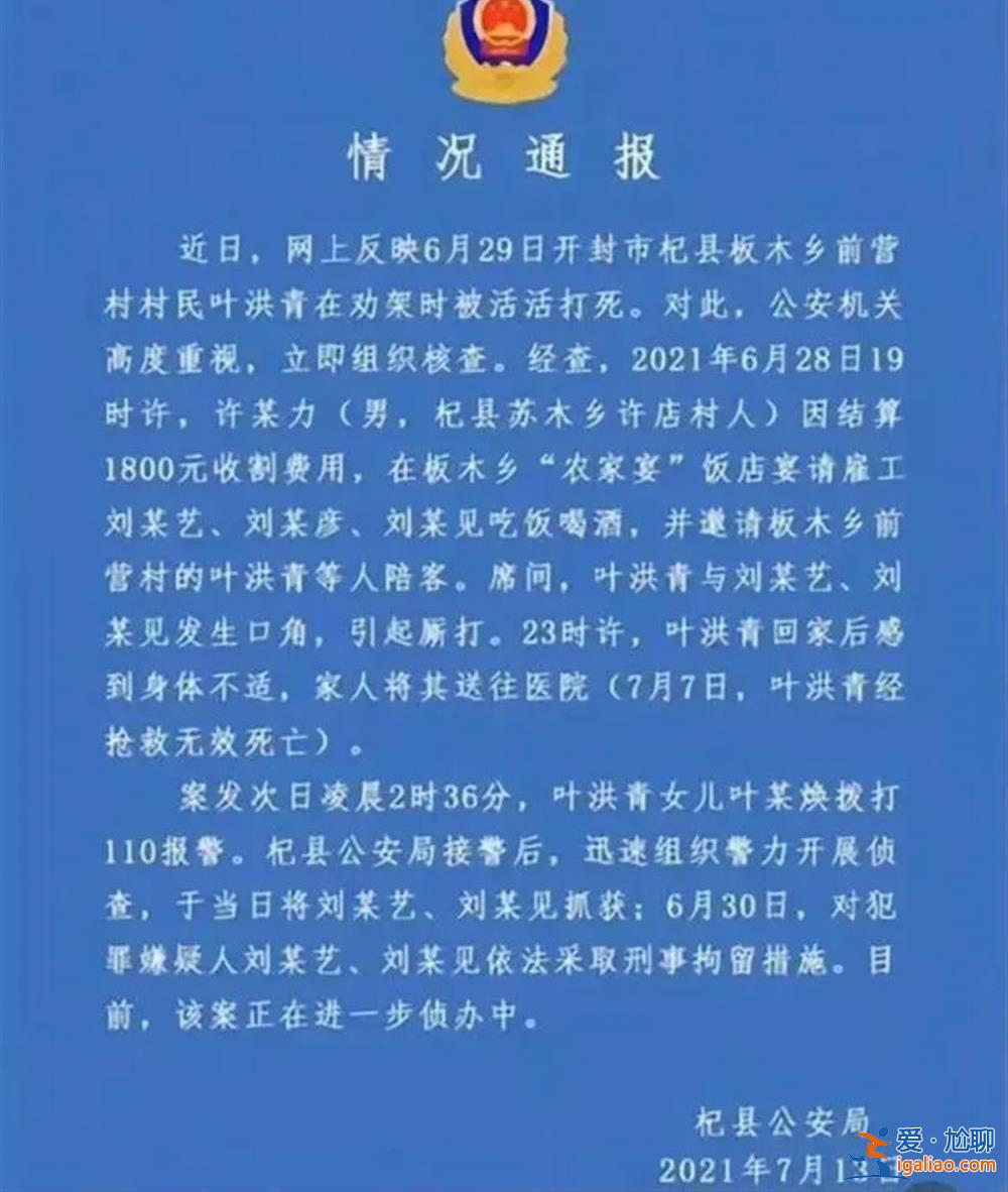 女子實(shí)名舉報(bào)父親被毆打致死后失聯(lián)？真相不可從略 正義別再拖延？