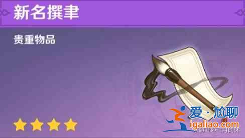 原神傾落伽藍(lán)任務(wù)怎么開啟 傾落伽藍(lán)任務(wù)攻略大全？