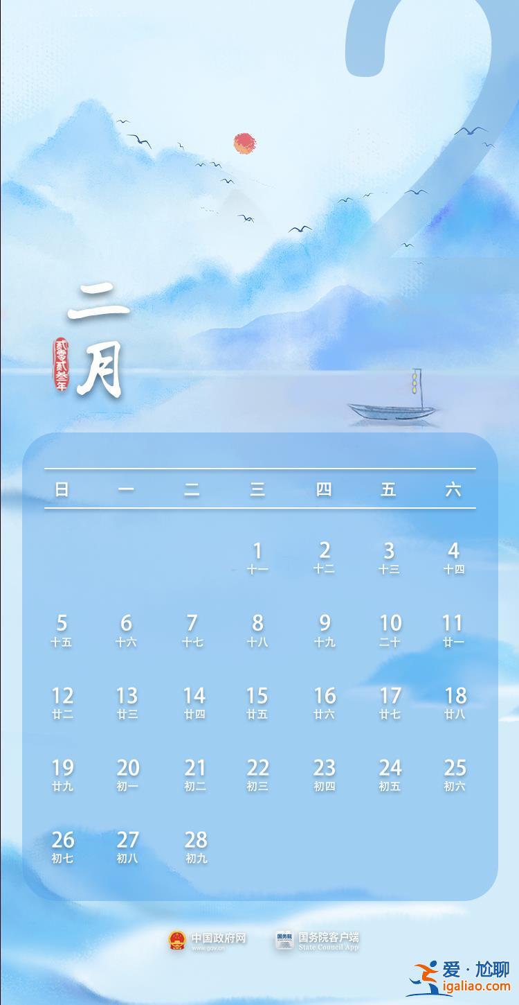 2023年放假安排來(lái)了！中秋國(guó)慶假期重合休8天？