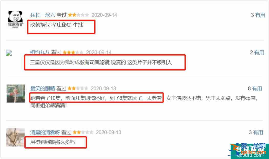 《長(zhǎng)安諾》女主趙櫻子戲有點(diǎn)多，取代袁冰妍，繼續(xù)與成毅炒CP？？
