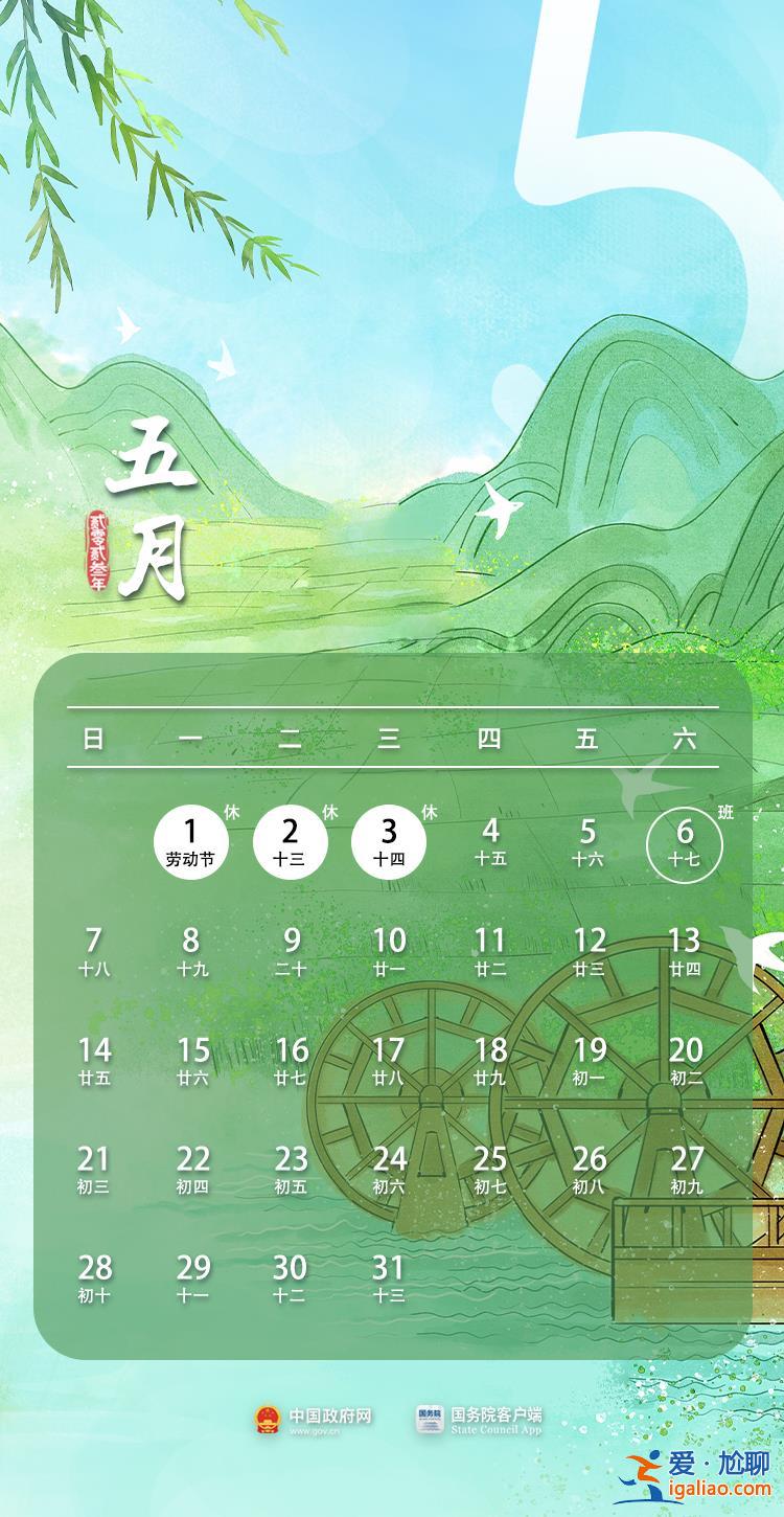 2023年拼假攻略來了！春節(jié)可拼出16天長假？