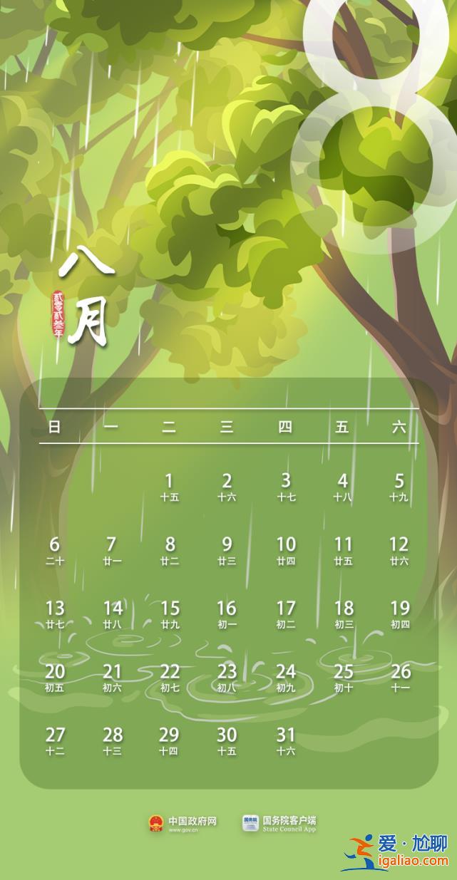 2023年放假安排來(lái)了！中秋國(guó)慶假期重合休8天？