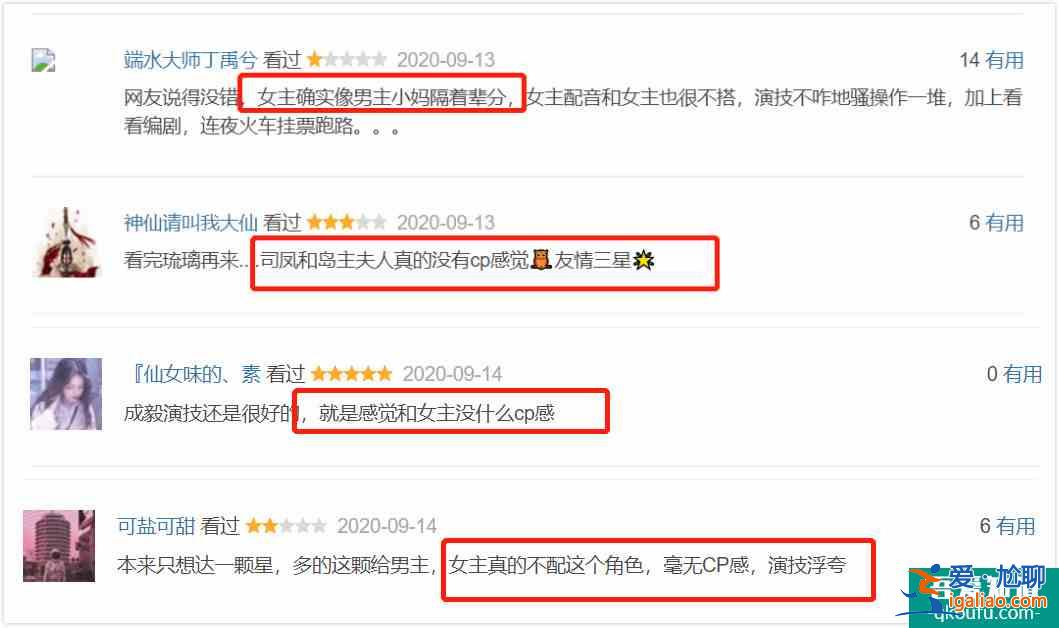 《長(zhǎng)安諾》女主趙櫻子戲有點(diǎn)多，取代袁冰妍，繼續(xù)與成毅炒CP？？