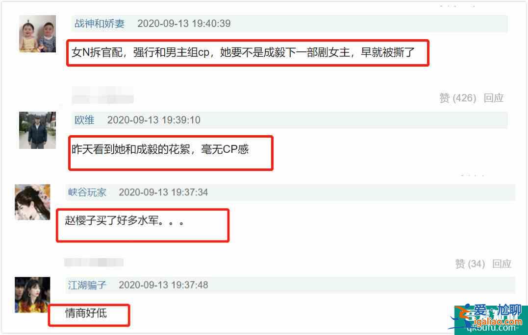《長(zhǎng)安諾》女主趙櫻子戲有點(diǎn)多，取代袁冰妍，繼續(xù)與成毅炒CP？？