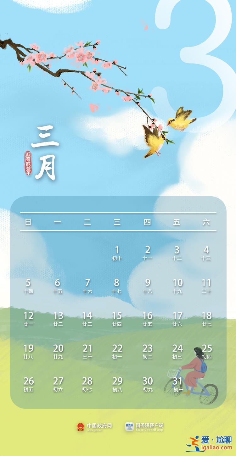 2023年放假安排來(lái)了！中秋國(guó)慶假期重合休8天？