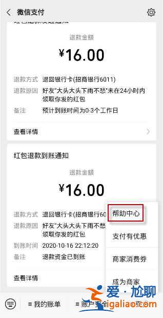 微信顯示與對方發(fā)生資金往來存在風險怎么辦？