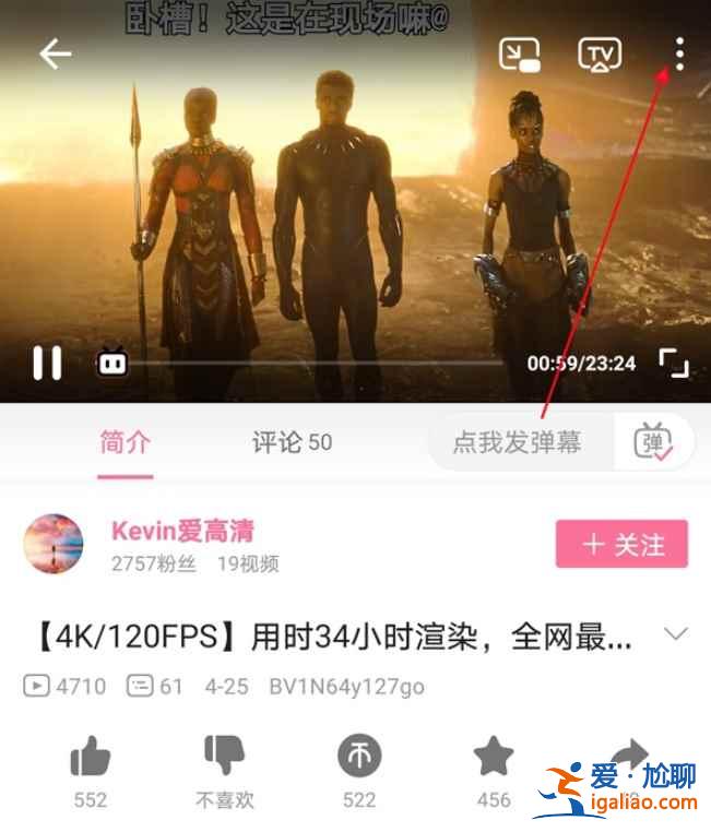 嗶哩嗶哩怎么離線緩存？