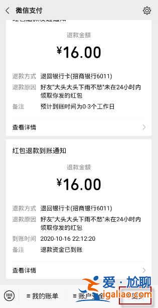微信顯示與對方發(fā)生資金往來存在風險怎么辦？