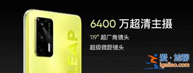 realme真我q3手機(jī)怎么樣？