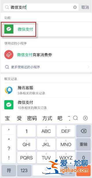 微信顯示與對方發(fā)生資金往來存在風險怎么辦？