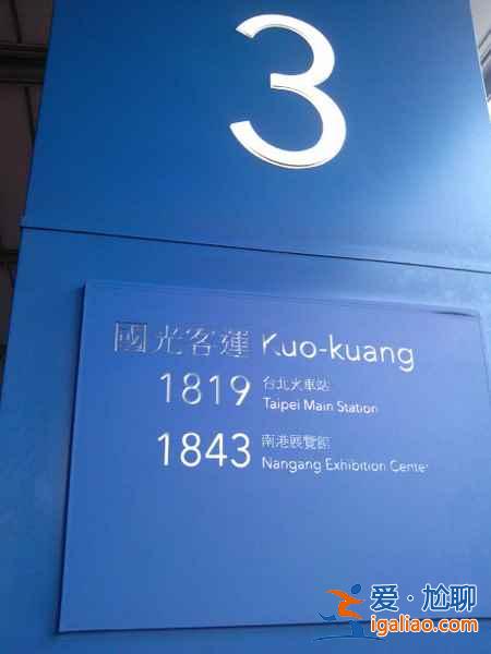 臺北交通方式，臺北交通攻略，臺北交通便利嗎？