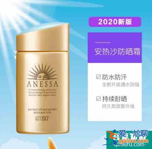 安耐曬保質(zhì)期多久 安熱沙怎么看保質(zhì)期？