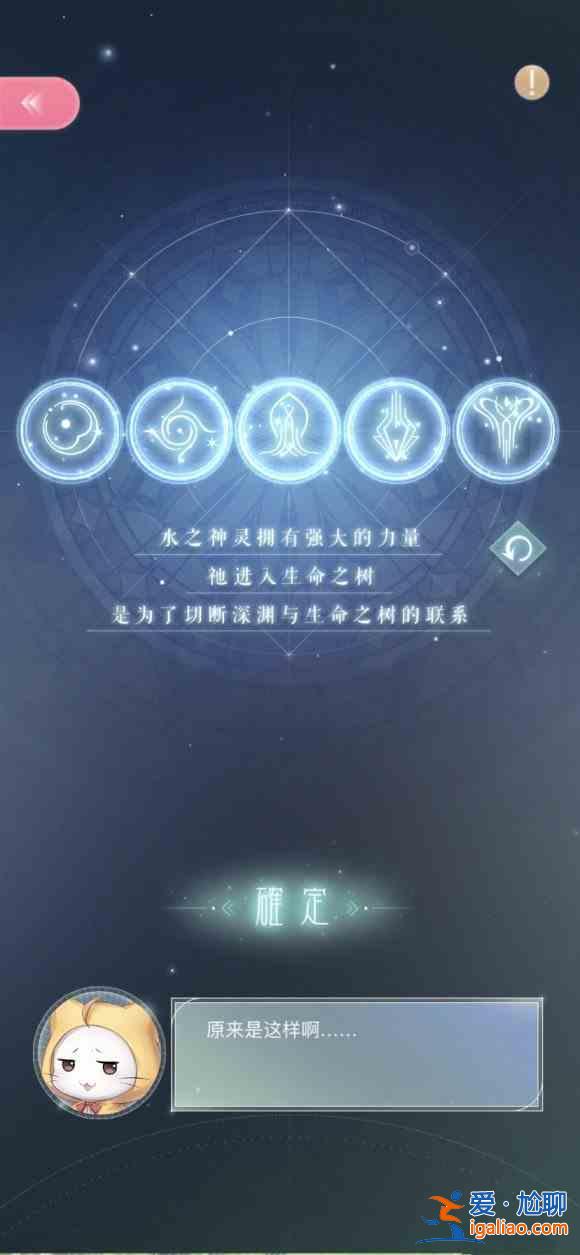 閃耀暖暖精靈符文排序順序是什么？精靈符文正確排列方法圖文攻略？