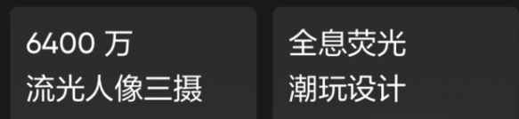 realme真我q3pro和紅米note9哪個(gè)值得買？