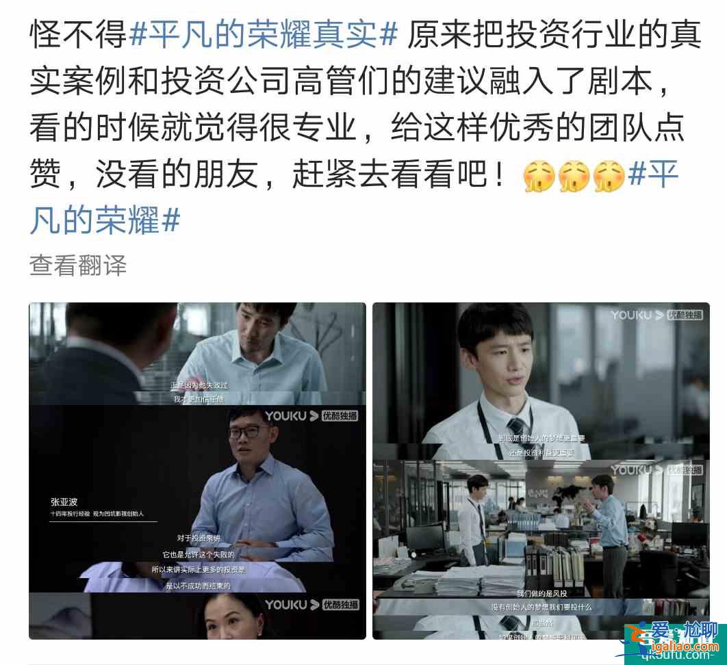 終于等到一部落地的職場劇，《平凡的榮耀》追起來也太爽了？